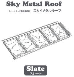 スカイメタルルーフ通販の図面